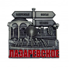 MPN-4 магнит Лазаревское MPN-4 магнит Лазаревское