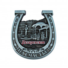 JMN-106 магнит Лазаревское подкова бронзовая